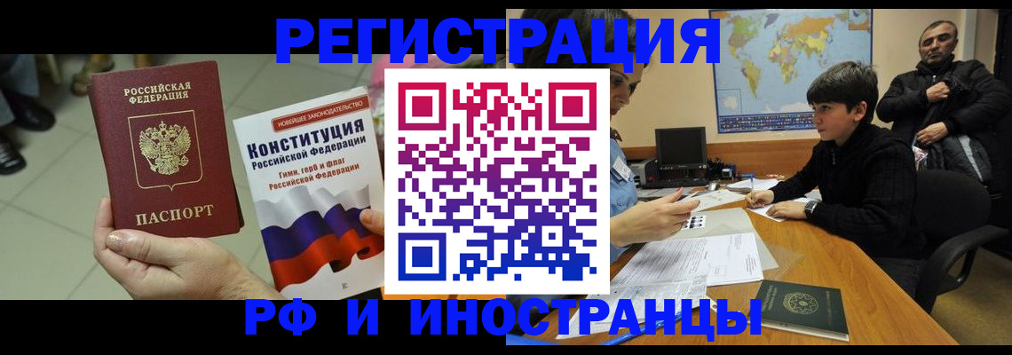 временная регистрация недорого в Выксе